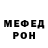 Метадон мёд Jeffrey Amoguis