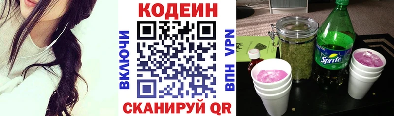 Кодеиновый сироп Lean напиток Lean (лин)  Спасск-Рязанский 