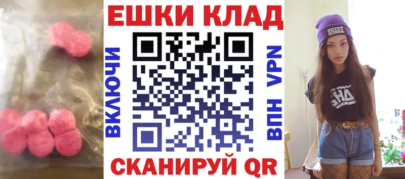 Экстази VHQ  Спасск-Рязанский 
